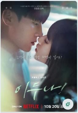 Doona - T1 C09 ES KOR